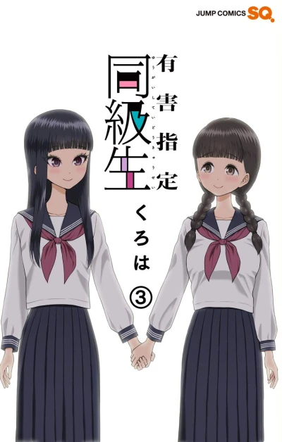 Cover of Vol. 3