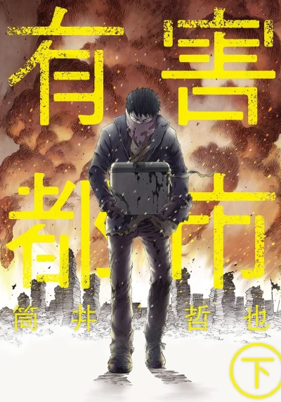 Cover of Down