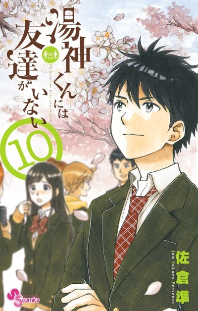 Cover of Vol. 10