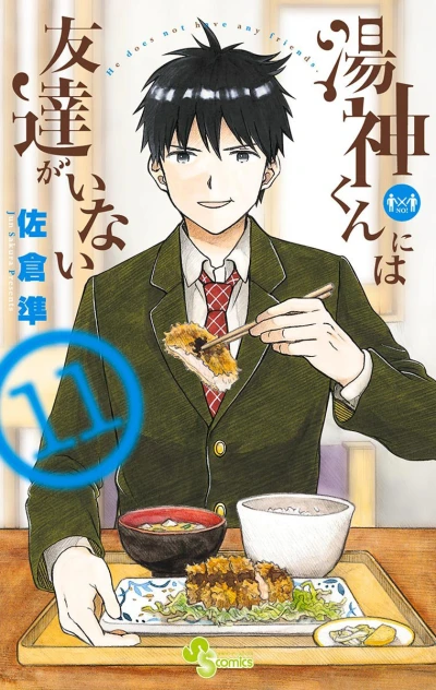 Cover of Vol. 11