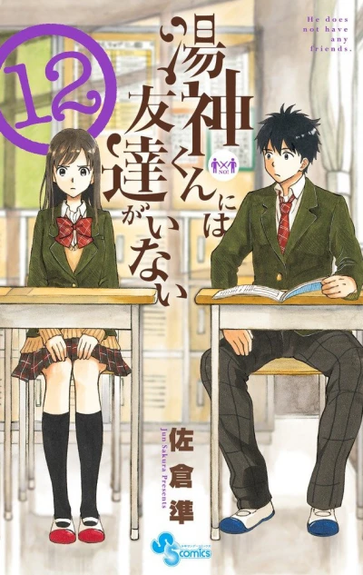 Cover of Vol. 12