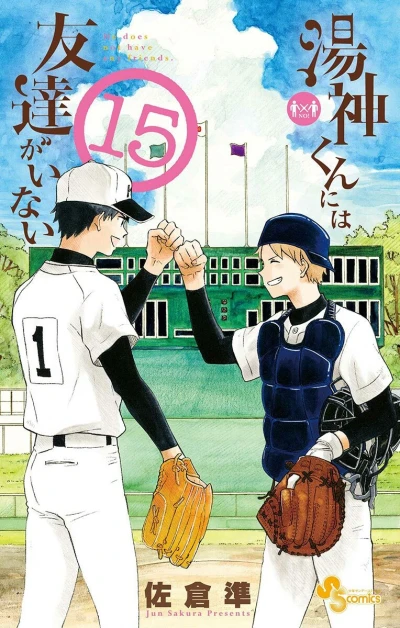 Cover of Vol. 15