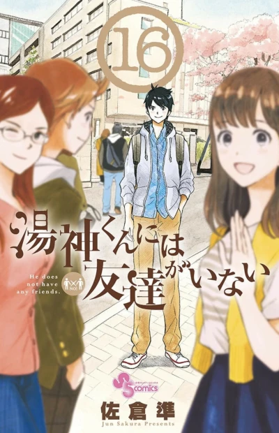 Cover of Vol. 16