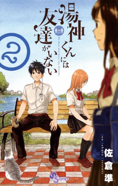 Cover of Vol. 2