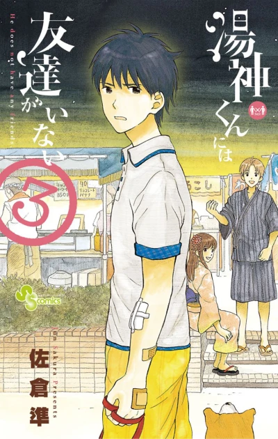 Cover of Vol. 3