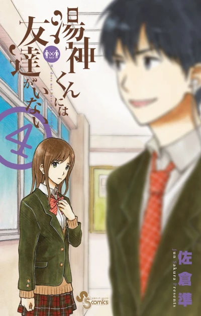 Cover of Vol. 4