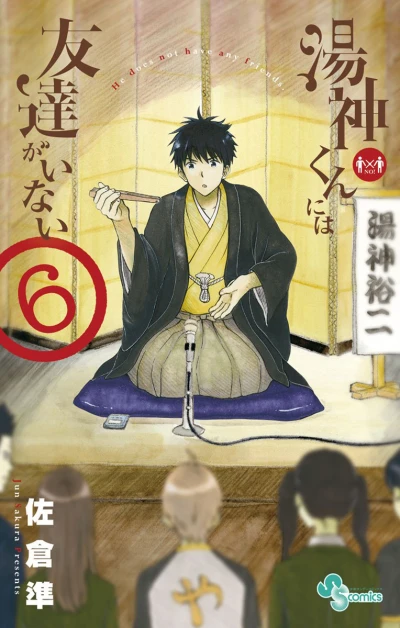 Cover of Vol. 6