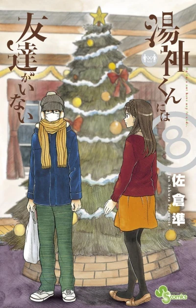 Cover of Vol. 8