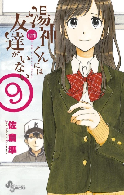 Cover of Vol. 9