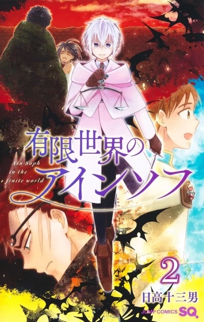 Cover of Vol. 2