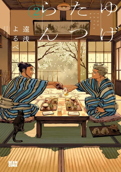 Cover of Vol. 2