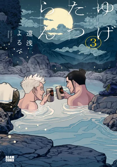 Cover of Vol. 3