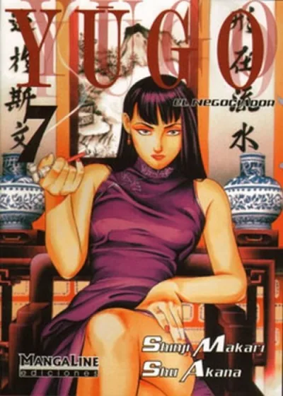 Cover of Volume #7