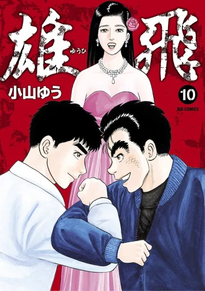 Cover of Volume 10