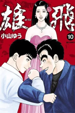 Volume 10