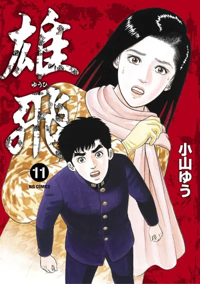 Cover of Volume 11