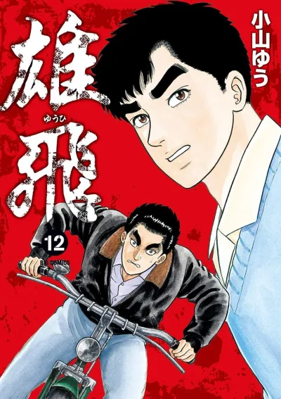 Cover of Volume 12