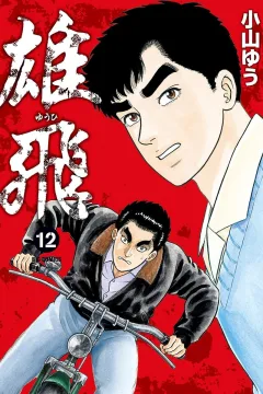 Volume 12