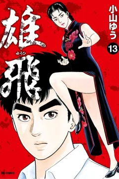 Volume 13
