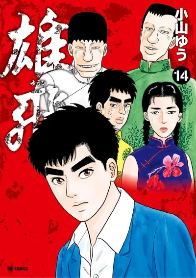 Cover of Volume 14
