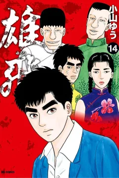 Volume 14