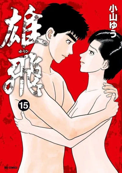 Cover of Volume 15