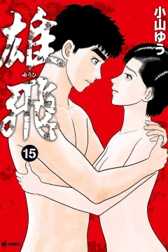 Volume 15