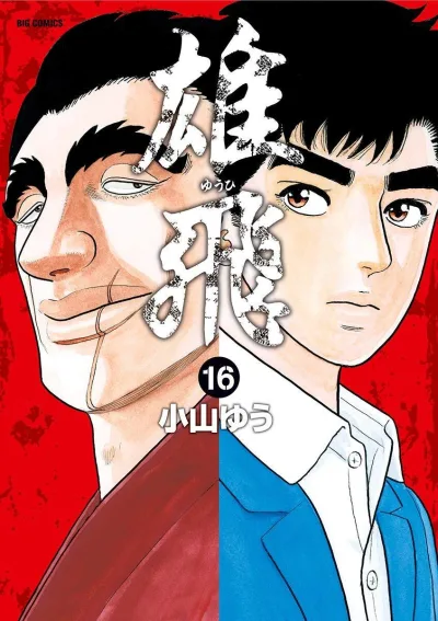 Cover of Volume 16