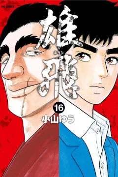 Volume 16