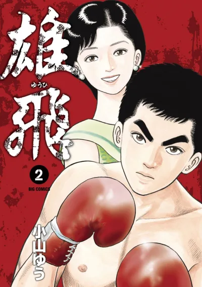 Cover of Volume 2