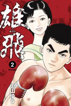 Volume 2