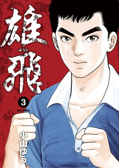 Cover of Volume 3