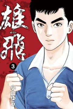Volume 3