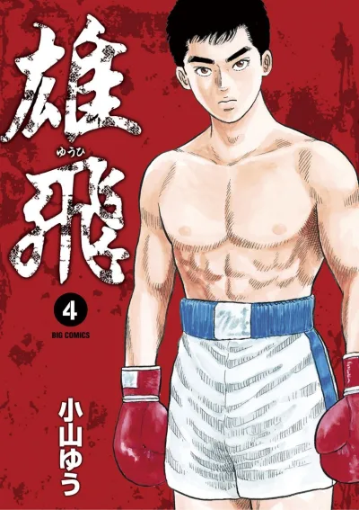 Cover of Volume 4