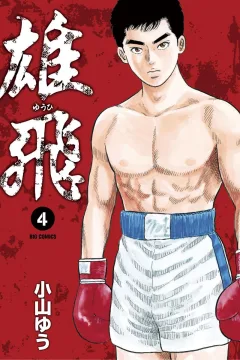 Volume 4