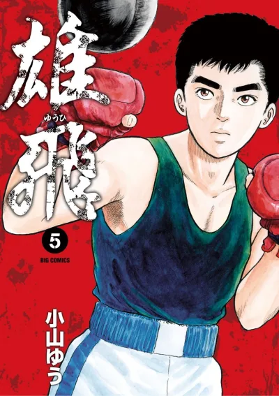 Cover of Volume 5