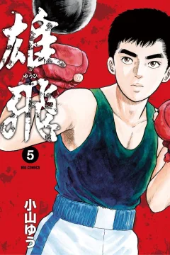 Volume 5