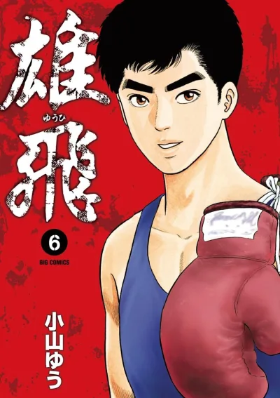 Cover of Volume 6