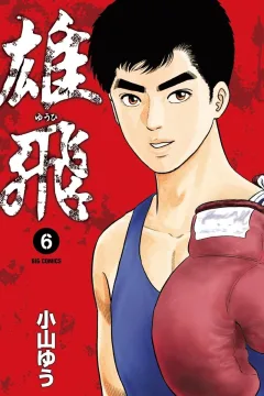 Volume 6