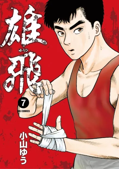 Cover of Volume 7