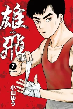 Volume 7