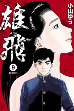 Volume 9