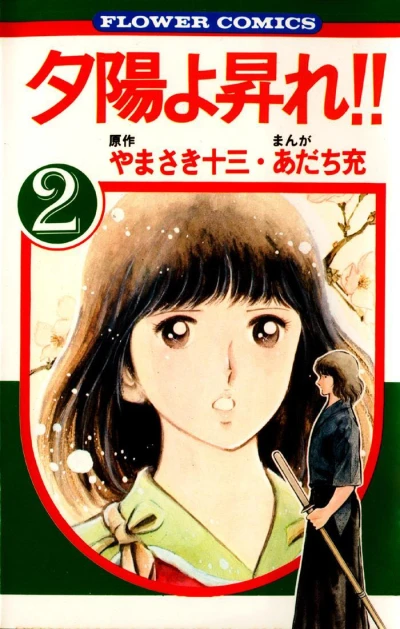 Cover of Volume 2