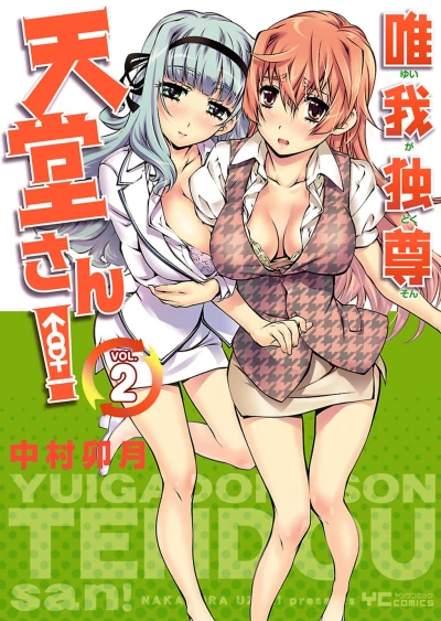 Cover of Vol. 2