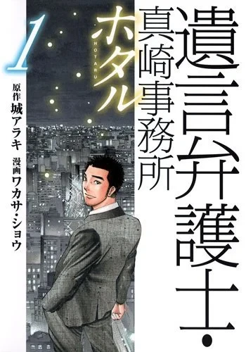 Cover of Vol. 1