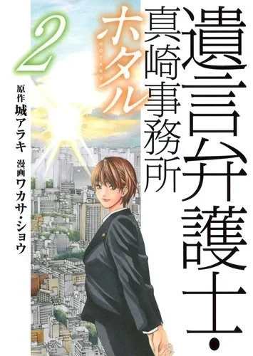 Cover of Vol. 2