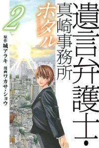 Vol. 2