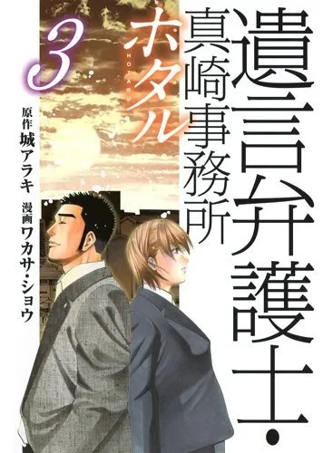 Cover of Vol. 3