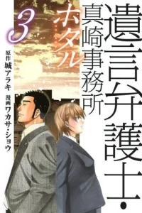 Vol. 3