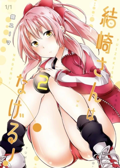 Cover of Vol. 2